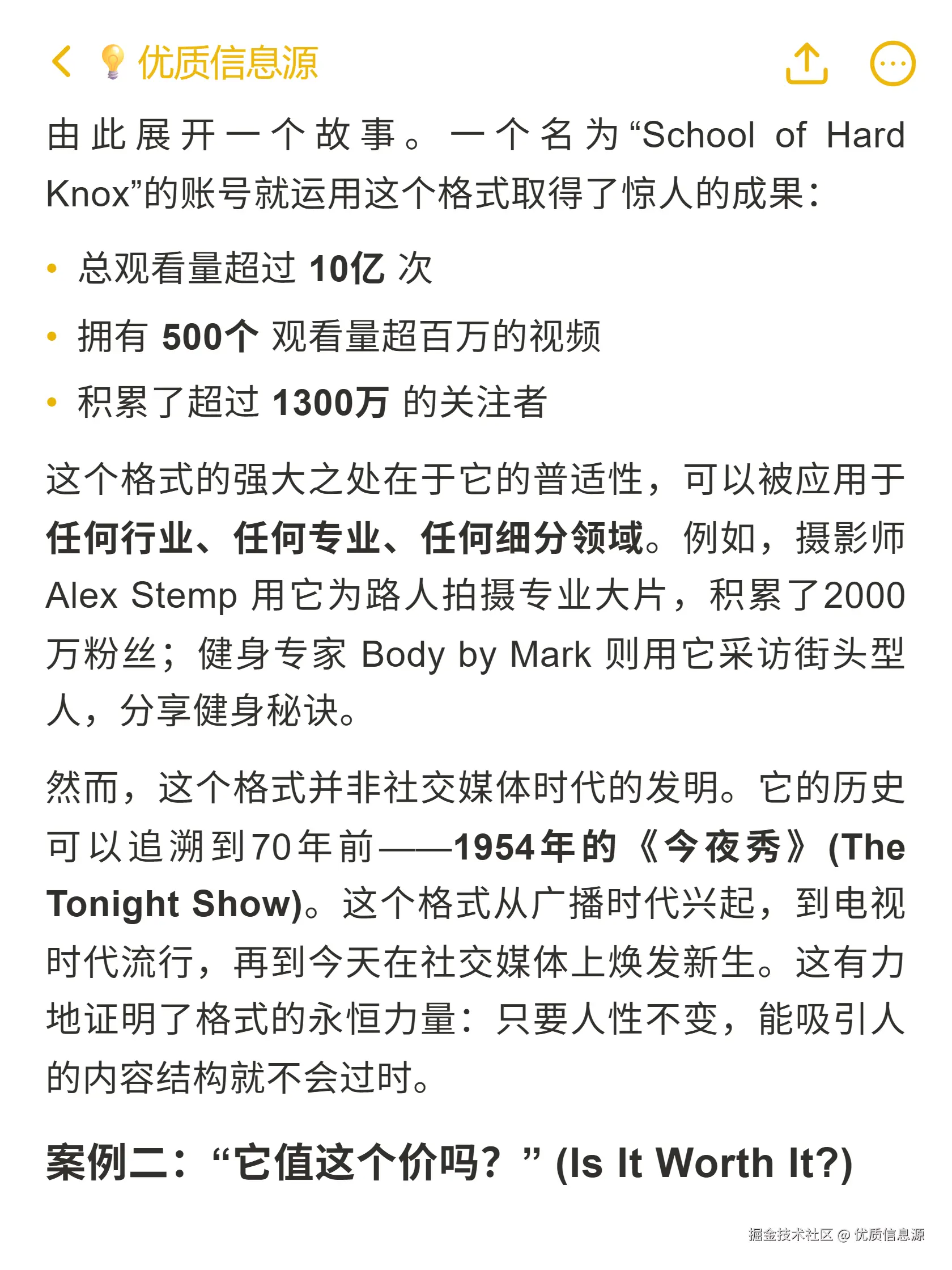 优质信息源于2025-10-27 19:49发布的图片