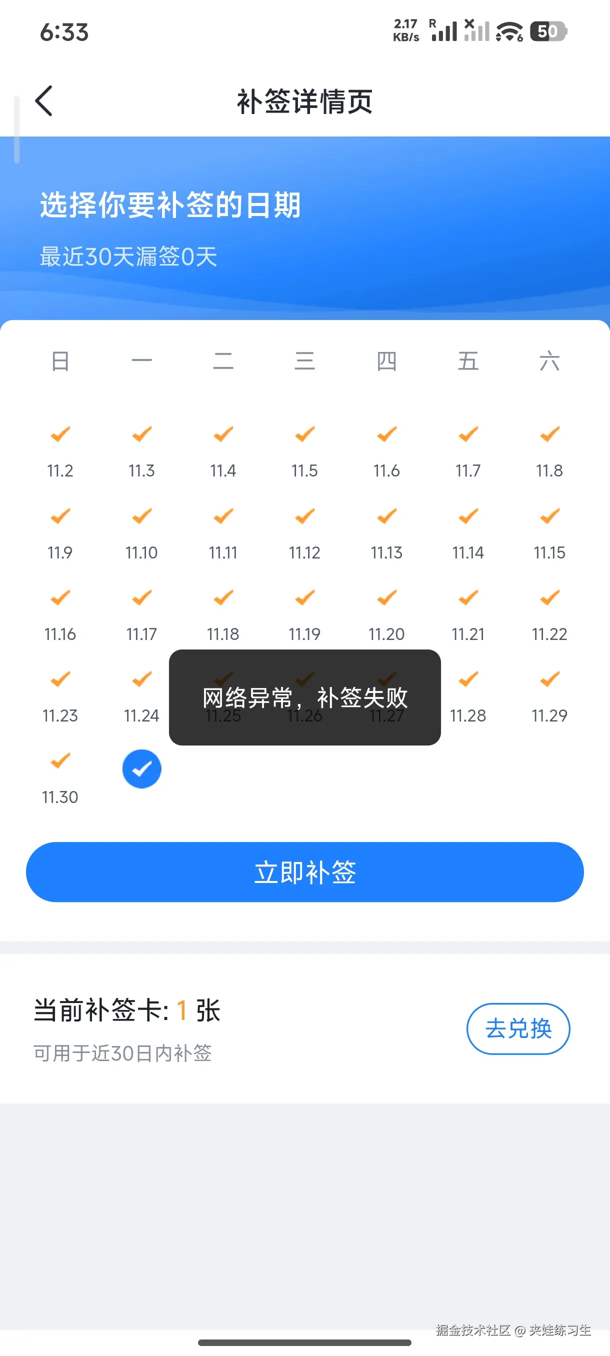 夹娃练习生于2025-12-02 22:39发布的图片