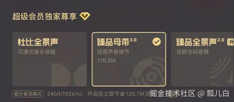 瓢儿白于2025-10-24 14:06发布的图片