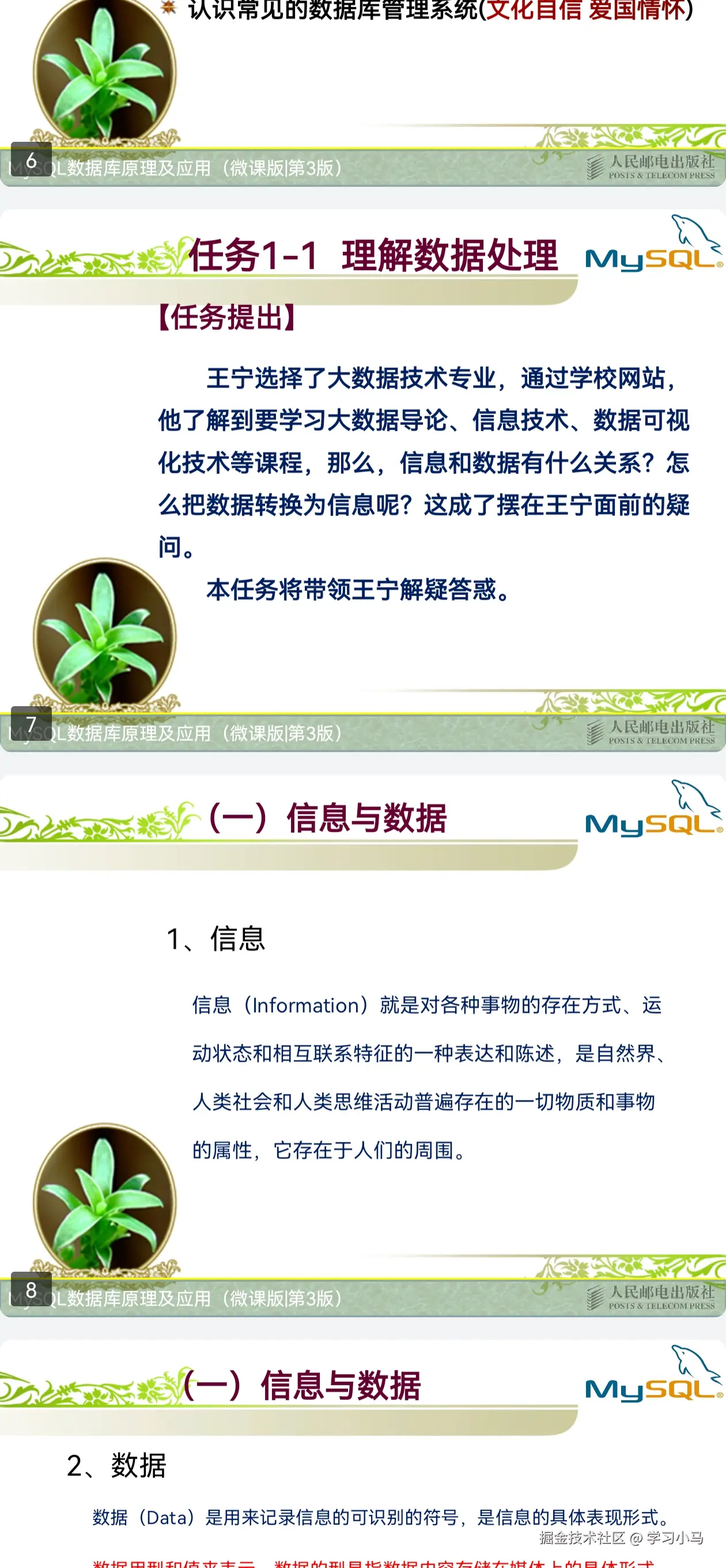 学习小马于2025-02-26 03:00发布的图片