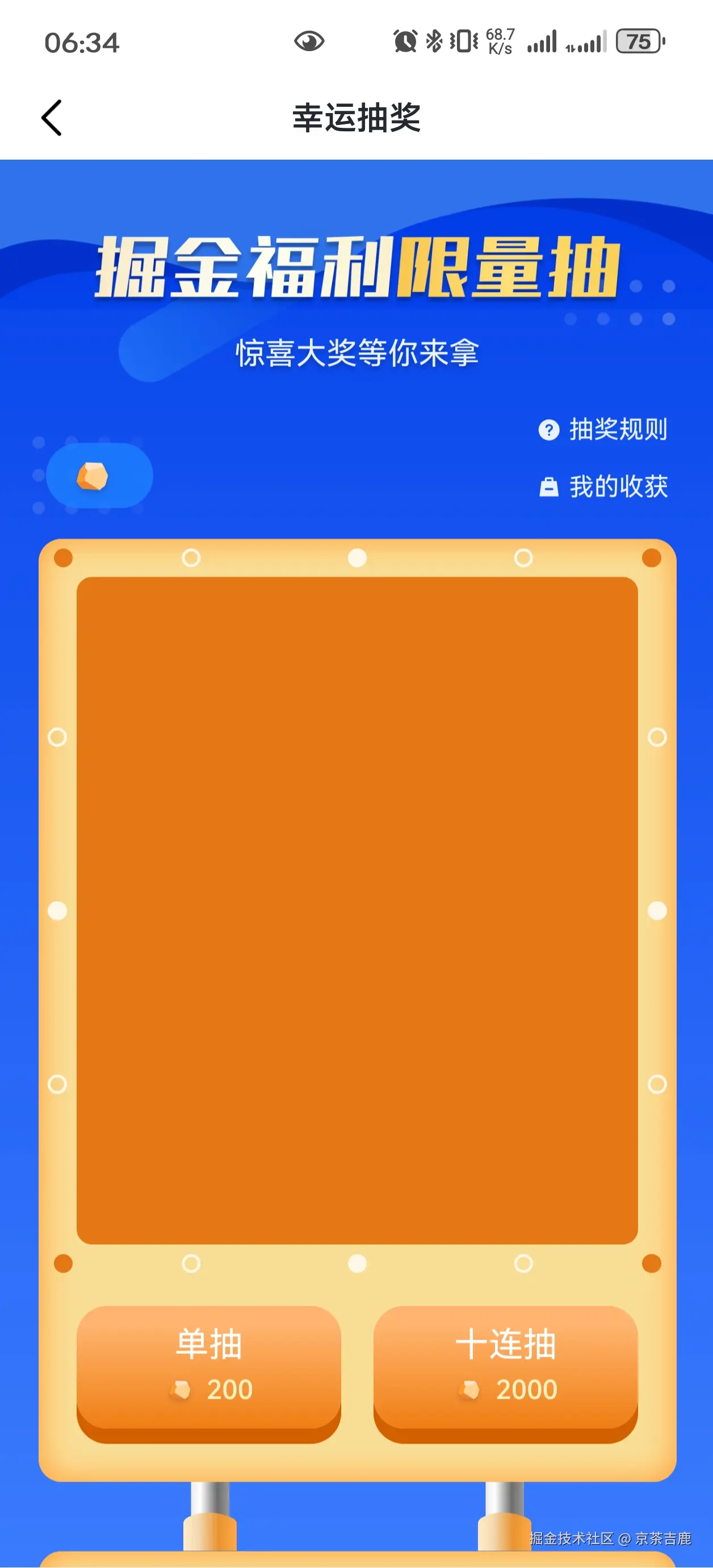 京茶吉鹿于2025-01-10 06:43发布的图片
