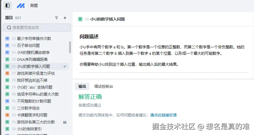 想名是真的难于2024-12-17 15:42发布的图片