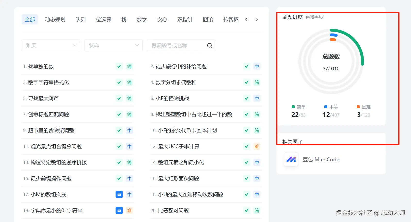 芯动大师于2024-12-30 22:05发布的图片