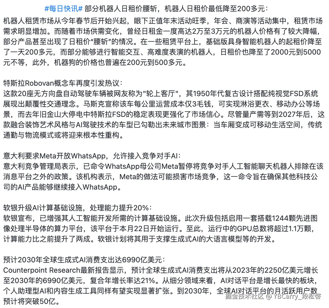 YBCarry_段松啓于2025-12-29 15:54发布的图片