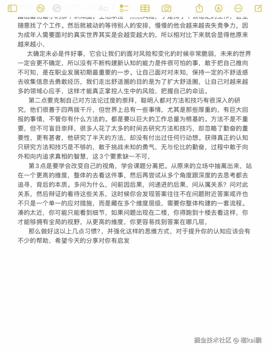 楷kai鹏于2024-10-18 01:14发布的图片
