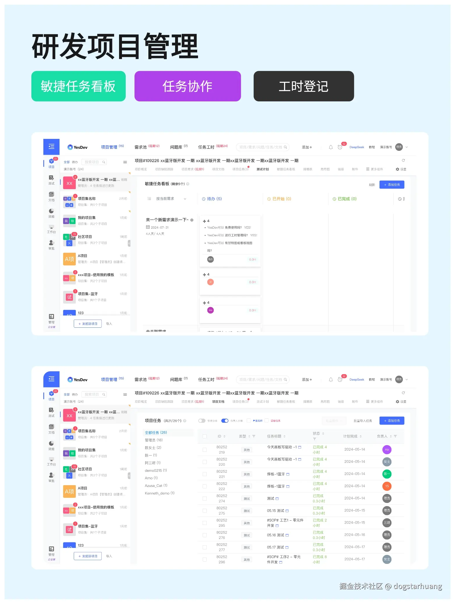 dogstarhuang于2025-02-19 18:45发布的图片