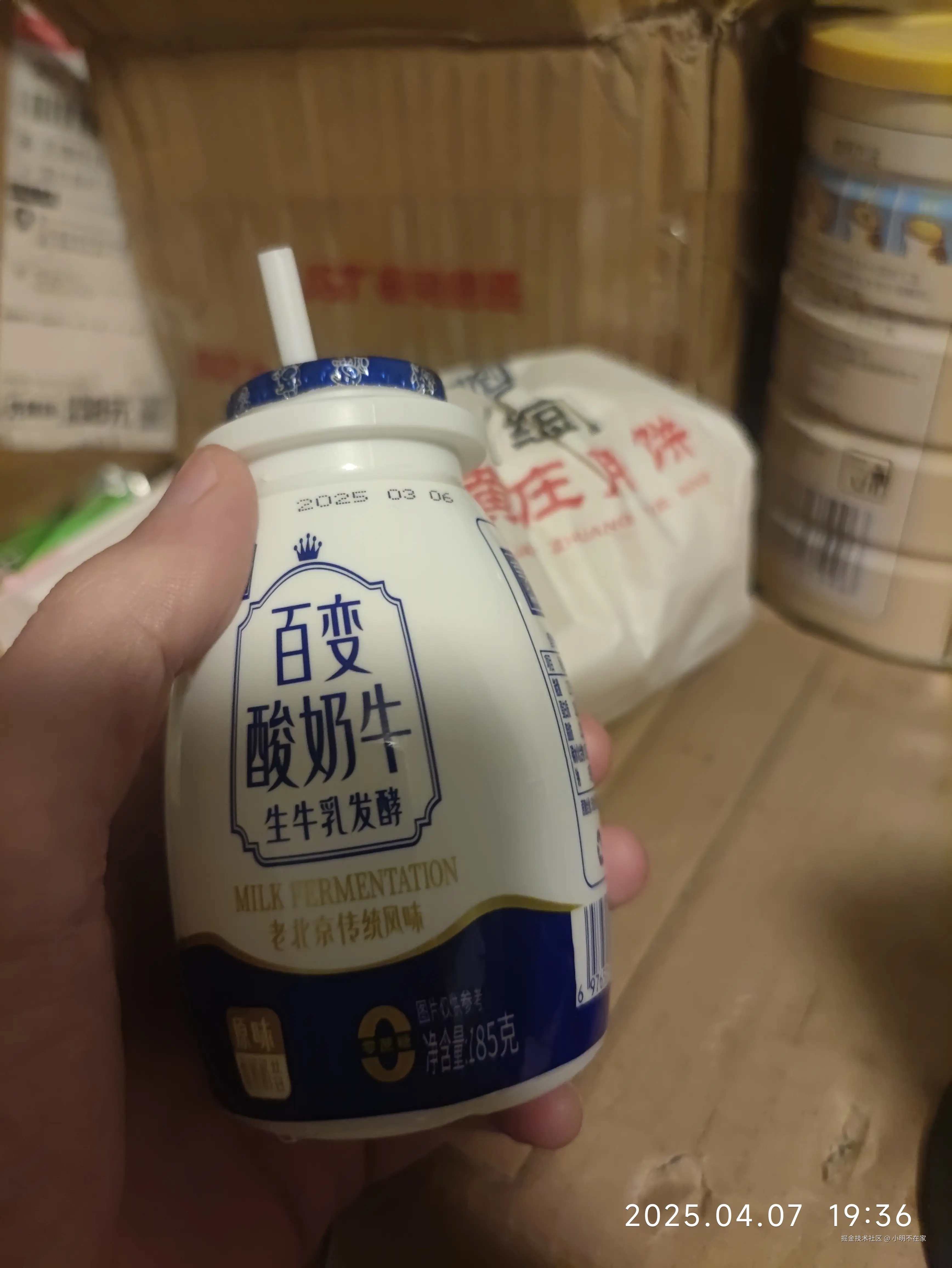 小明不在家于2025-04-07 19:38发布的图片