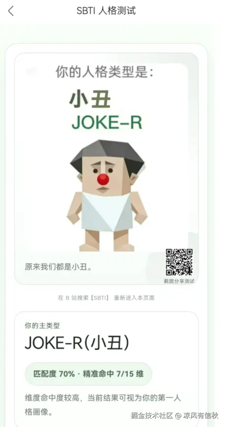 凉风有信秋于2026-04-10 10:33发布的图片