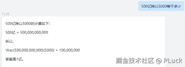 PLuck于2024-07-29 11:26发布的图片