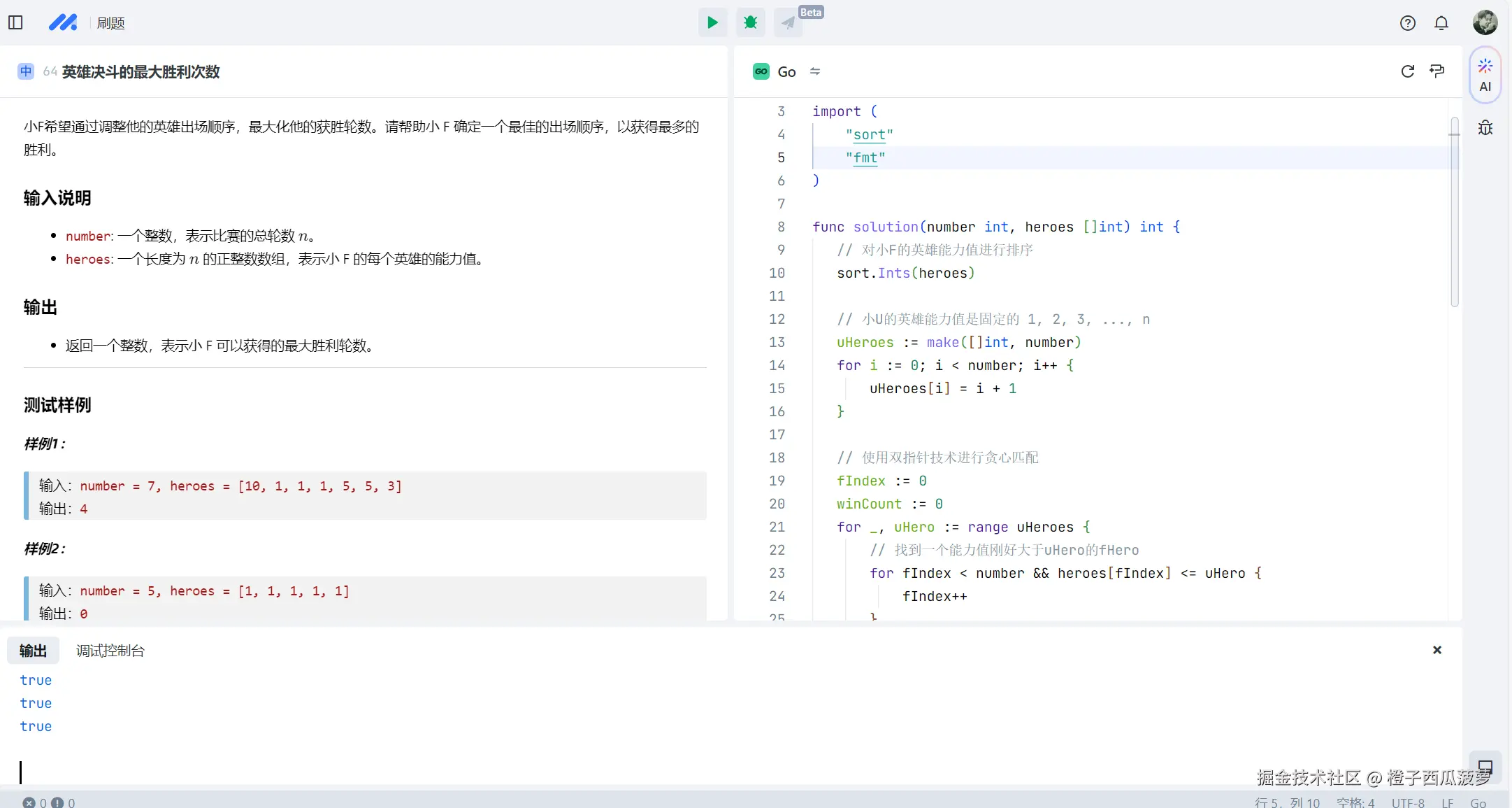 橙子西瓜菠萝于2024-12-30 10:23发布的图片