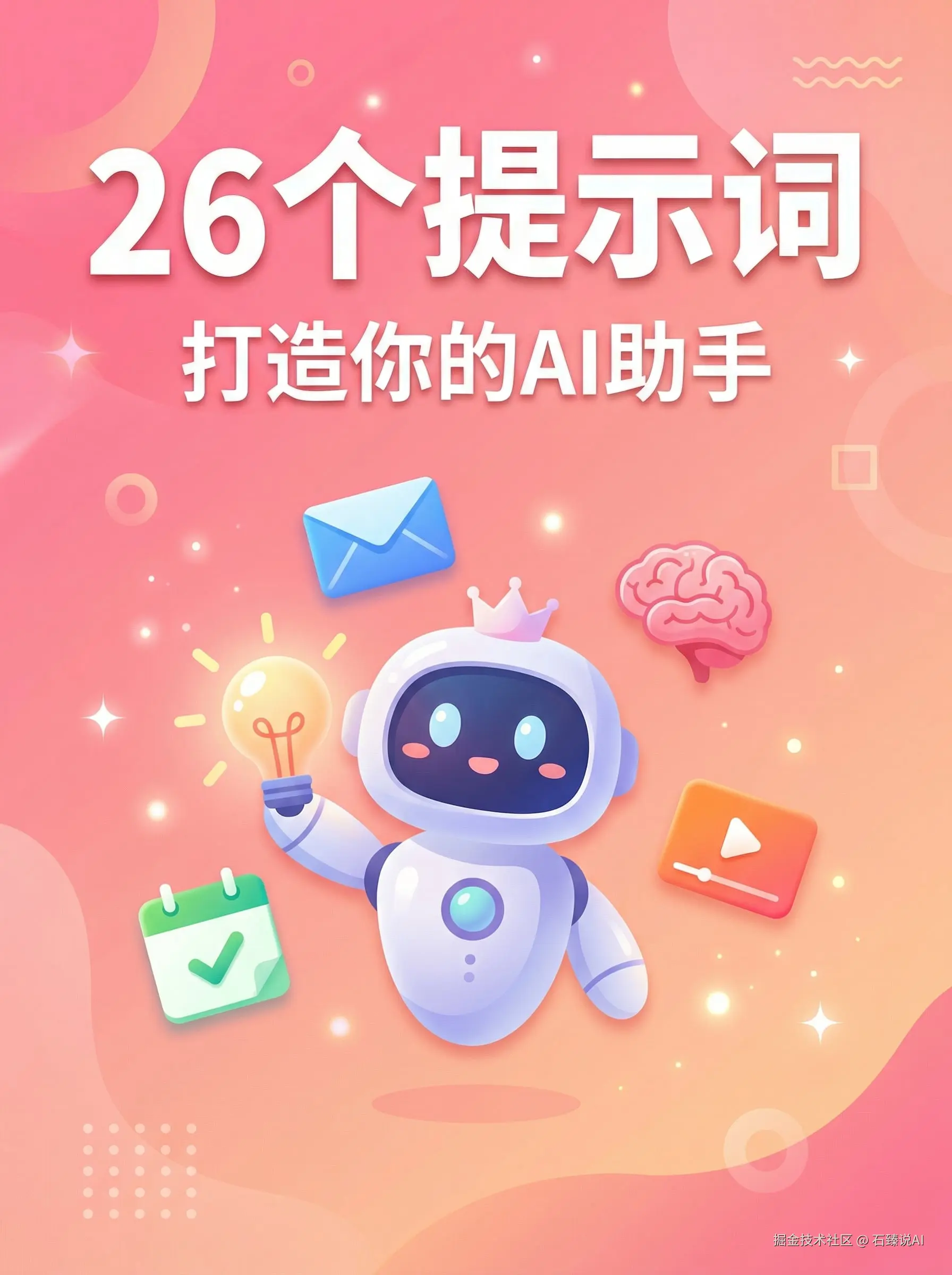 石臻说AI于2026-02-19 09:31发布的图片