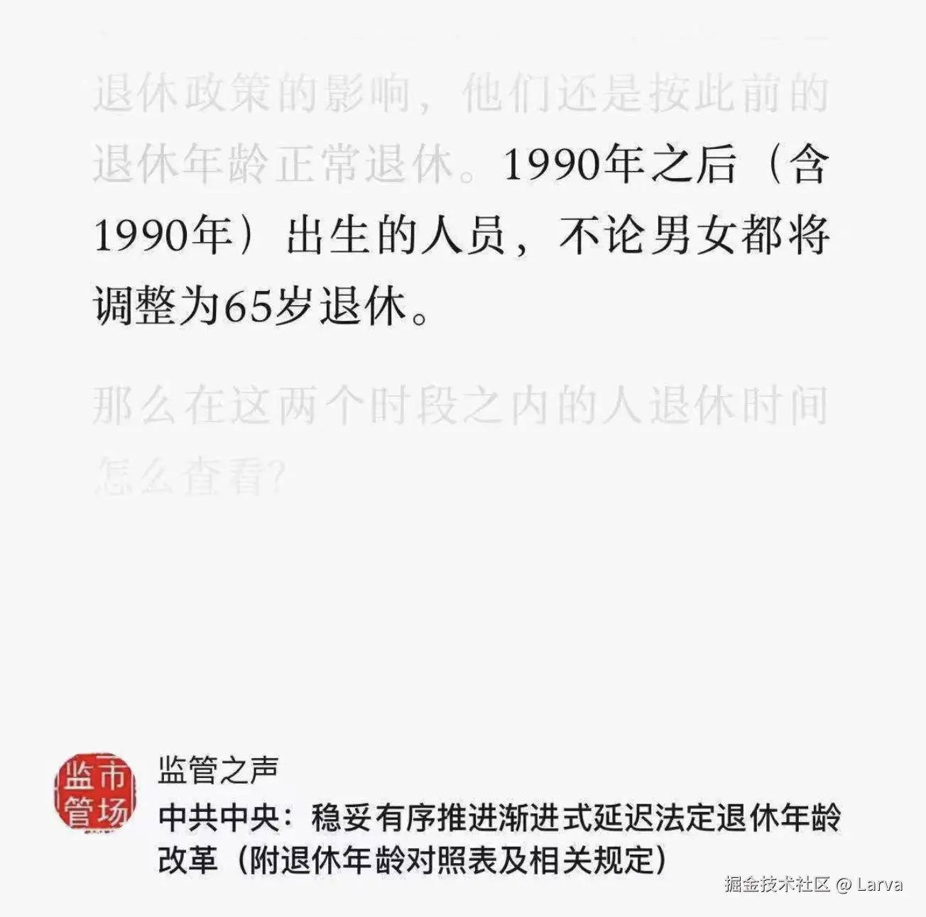 Larva于2024-07-22 15:31发布的图片