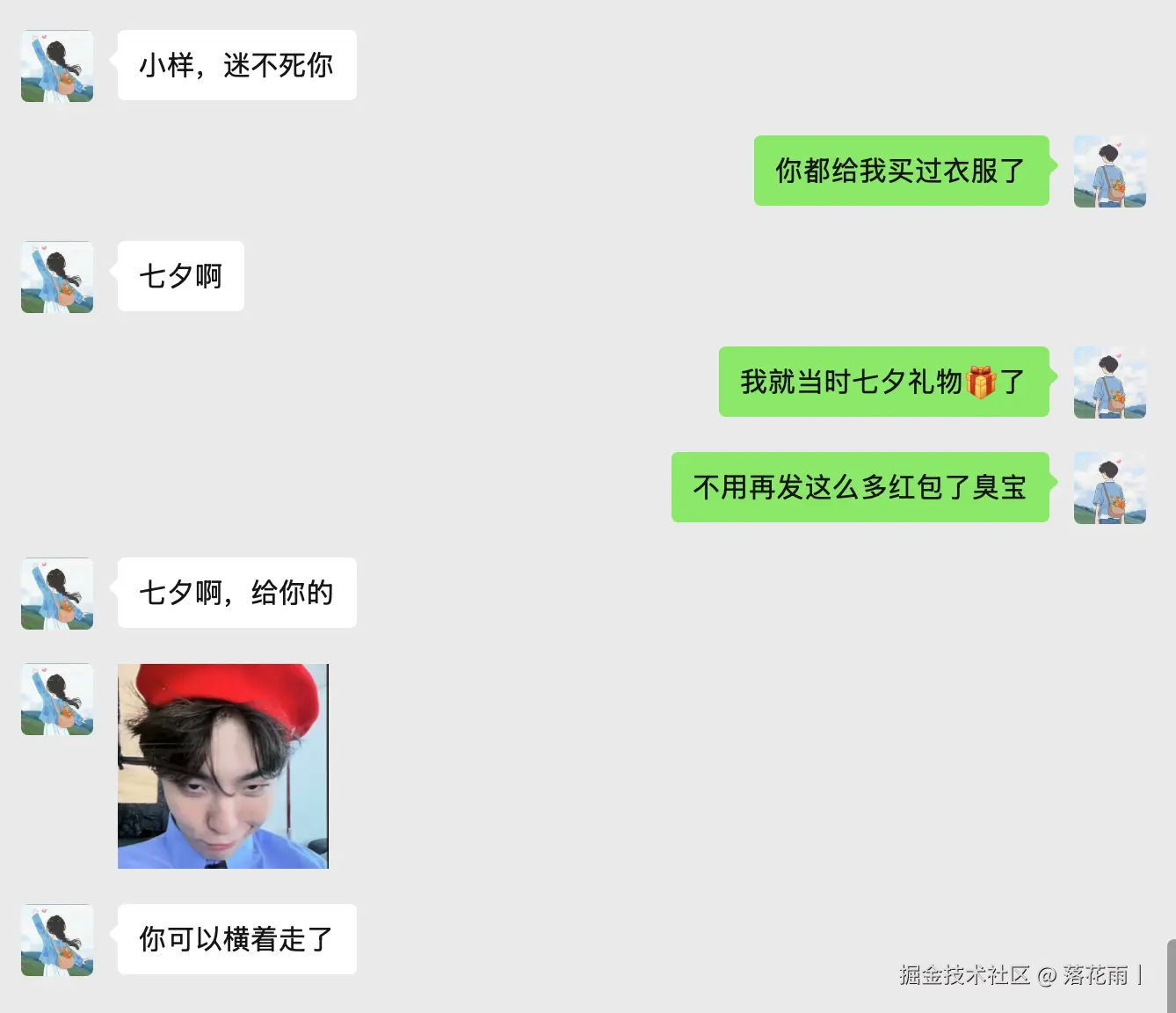 落花雨丨于2026-08-19 02:43发布的图片