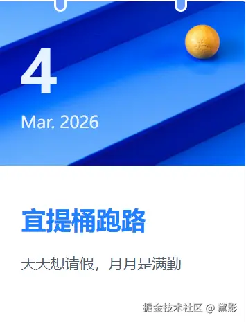 黛影于2026-03-04 09:08发布的图片