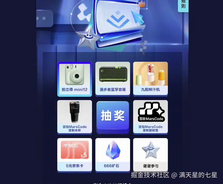 满天星的七星于2024-12-24 11:07发布的图片