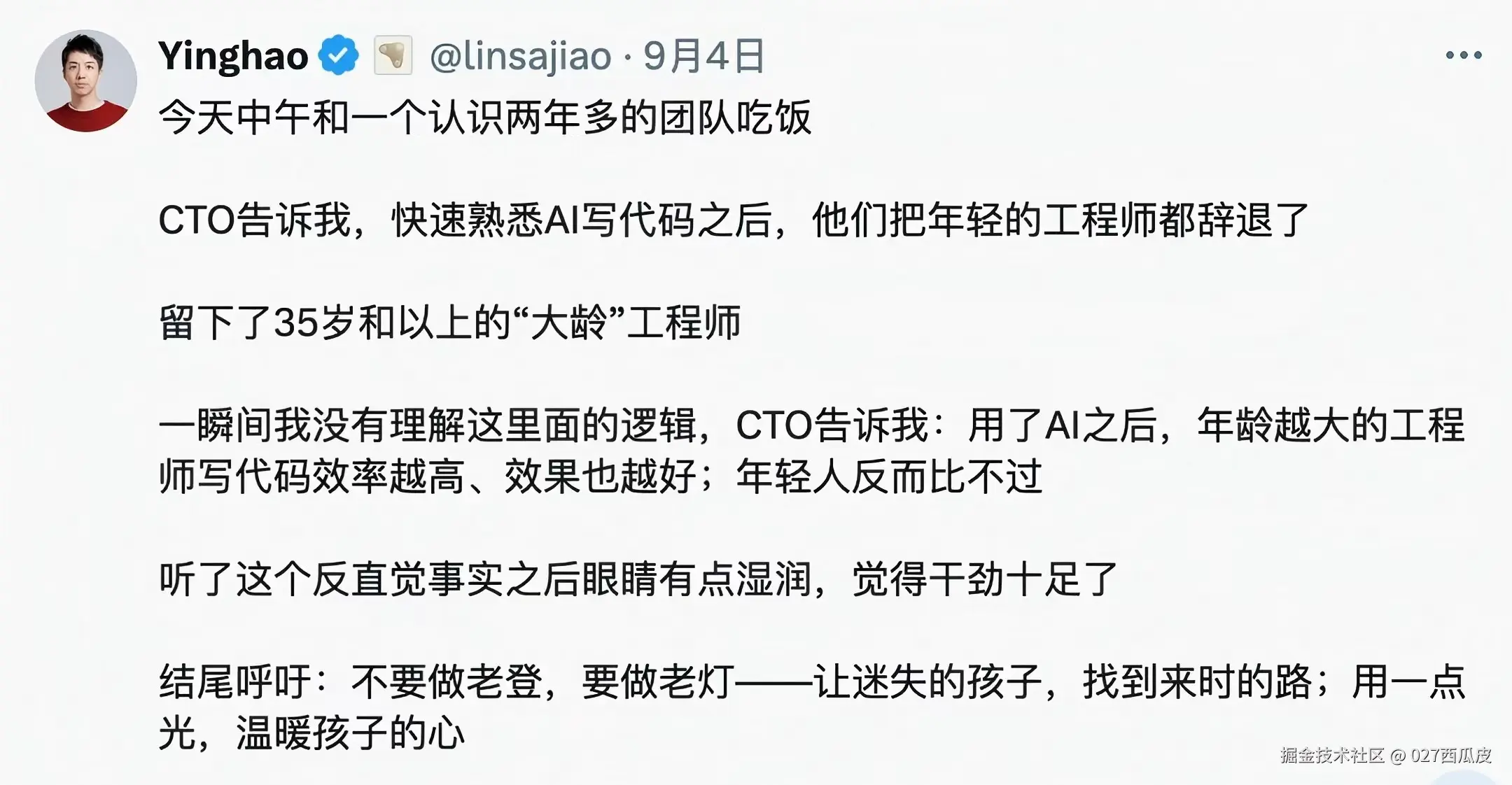 027西瓜皮于2026-03-05 09:31发布的图片