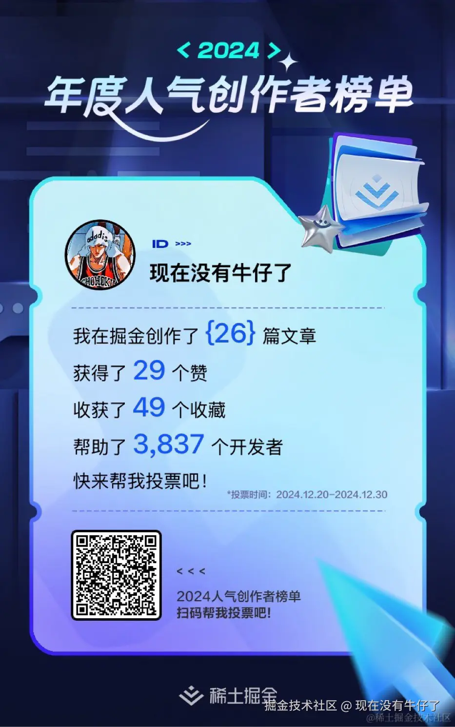 现在没有牛仔了于2024-12-20 13:19发布的图片
