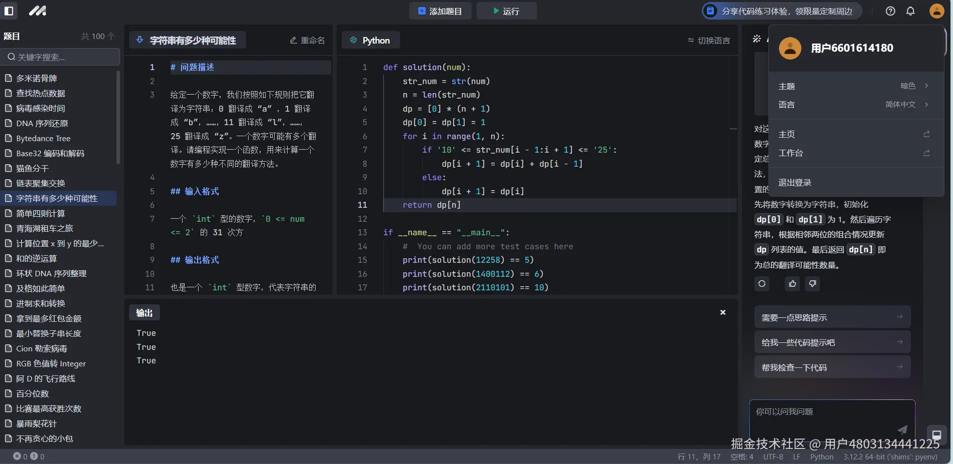 用户4803134441225于2024-09-22 11:43发布的图片