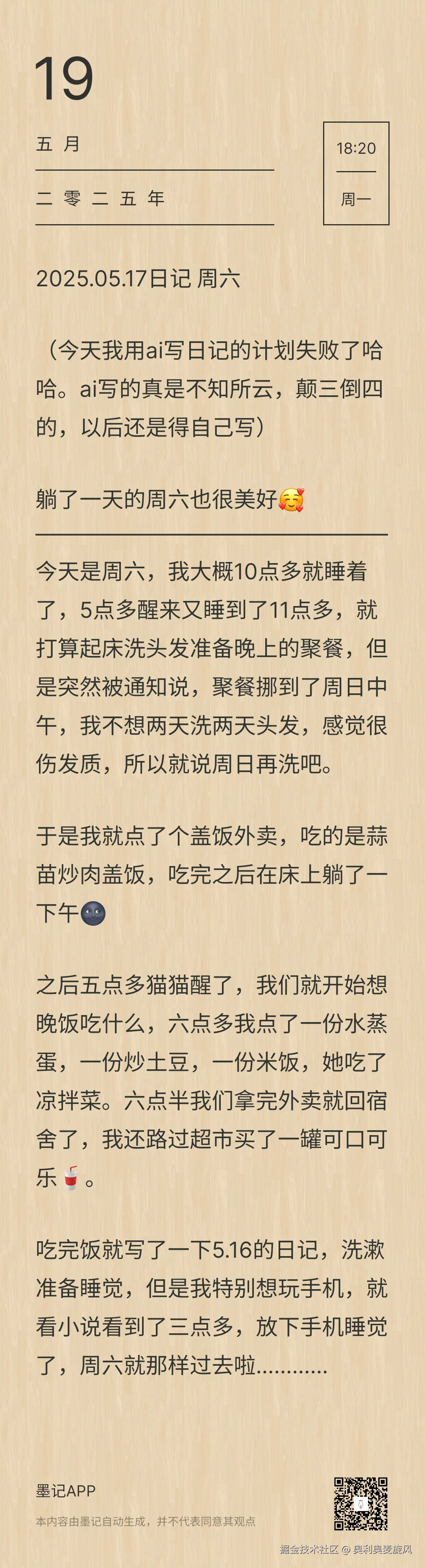 奥利奥麦旋风于2025-05-19 10:29发布的图片