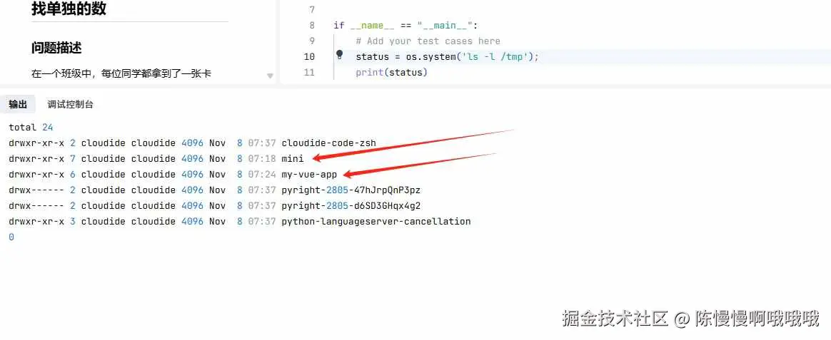 陈慢慢啊哦哦哦于2024-11-08 16:34发布的图片