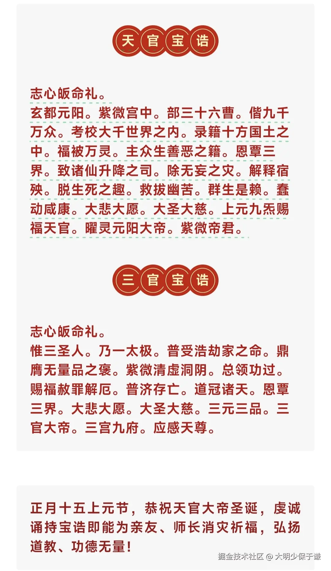 大明少保于谦于2025-02-12 13:59发布的图片