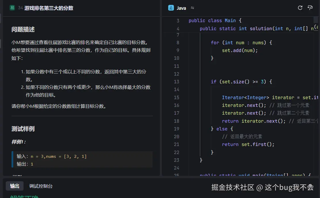 这个bug我不会于2024-12-12 13:57发布的图片