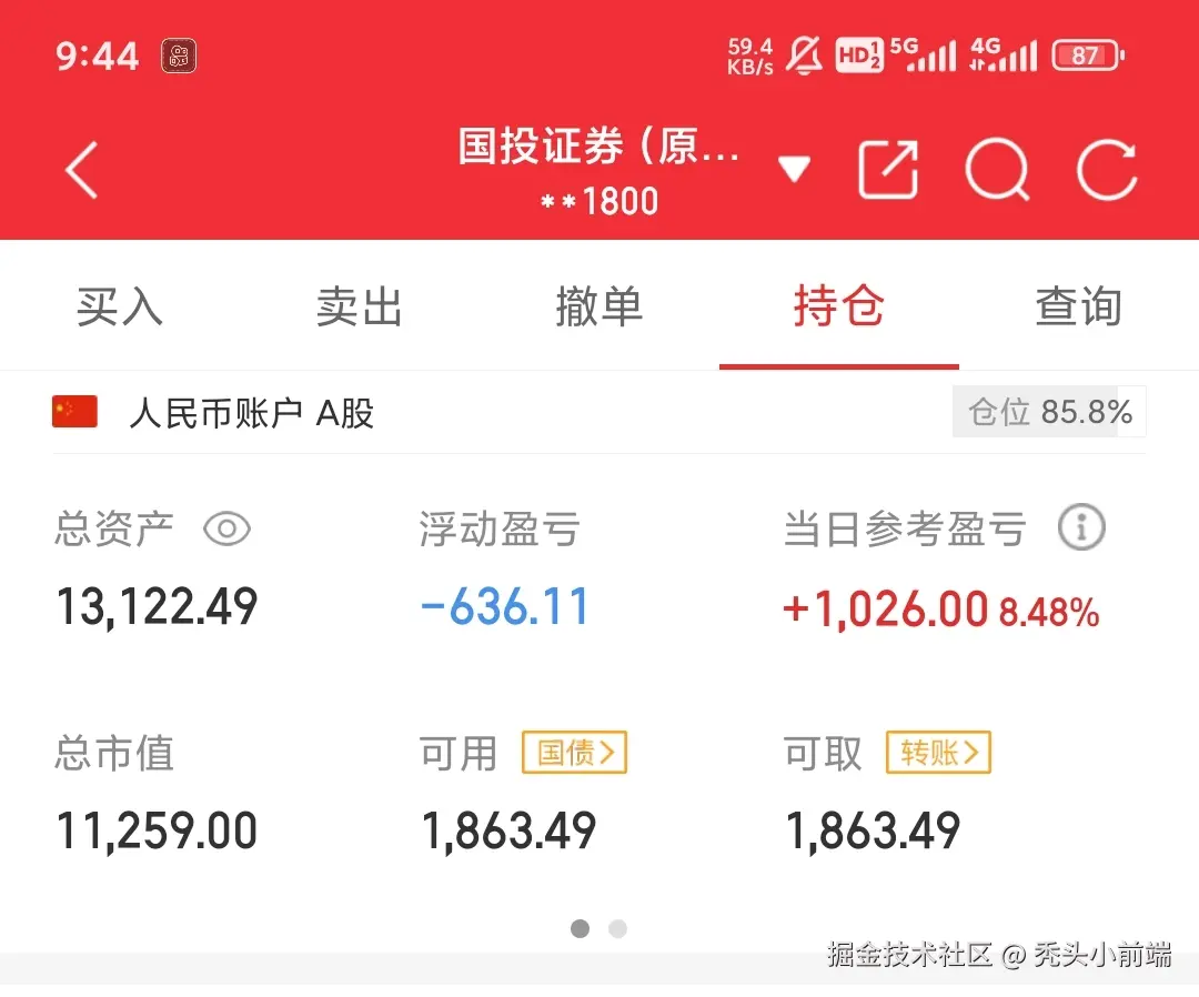 秃头小前端于2025-06-13 09:45发布的图片