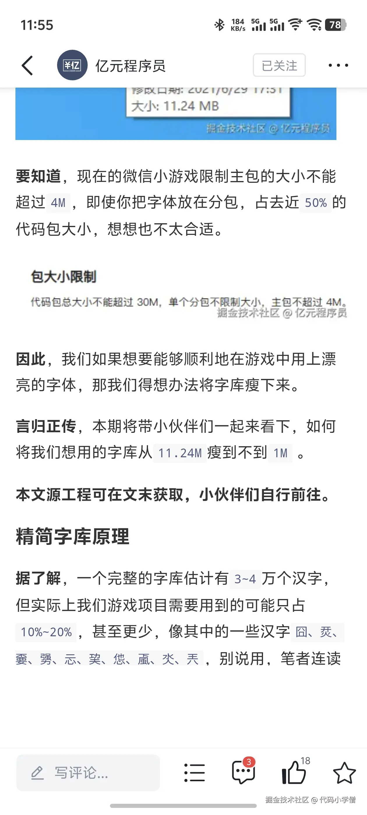 代码小学僧于2025-11-16 11:56发布的图片