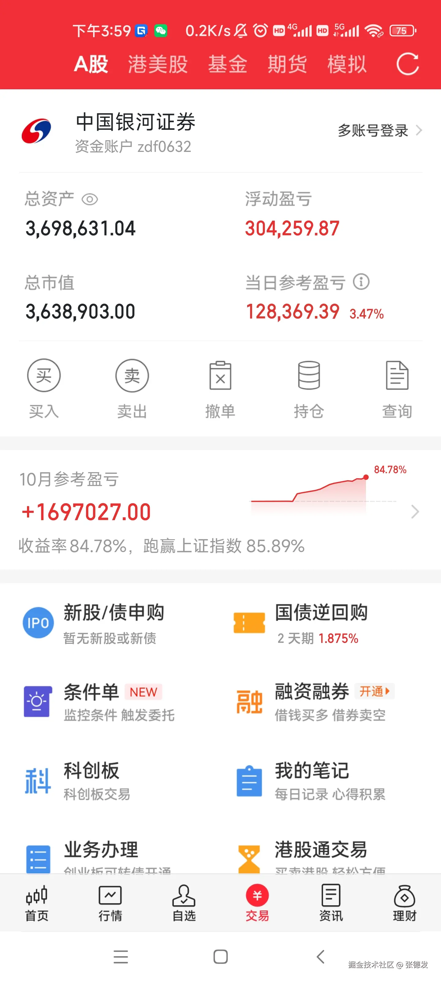 张德发于2024-10-25 18:55发布的图片