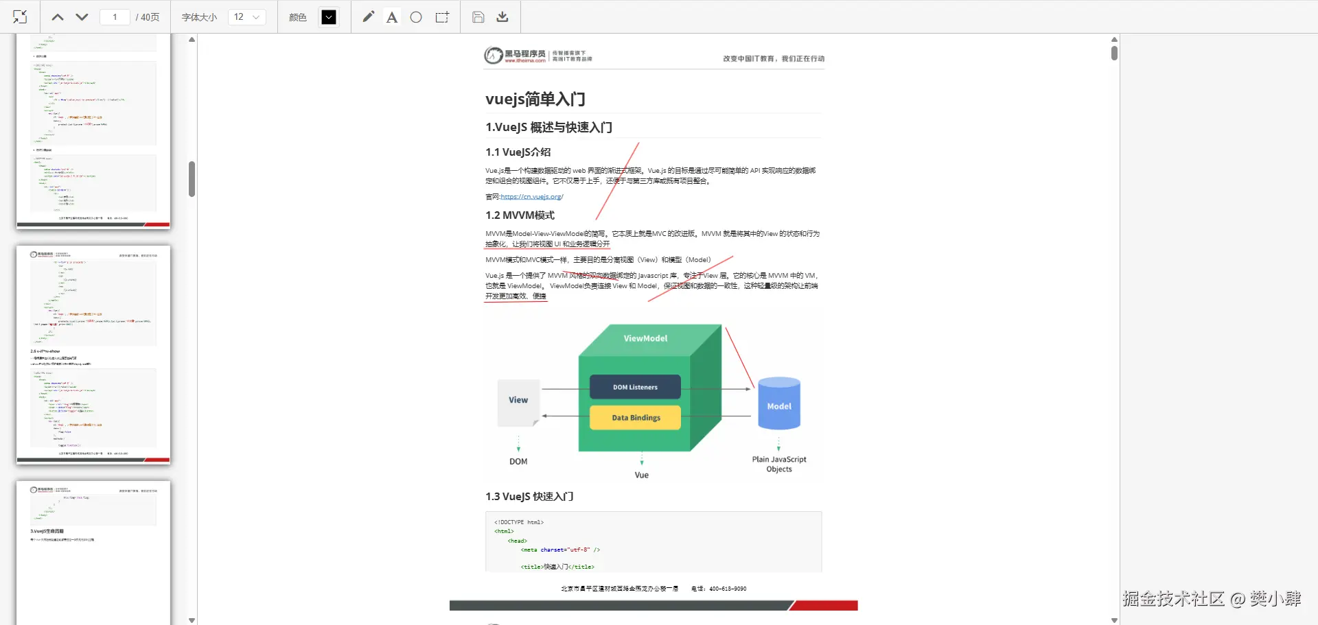 pdf在线编辑