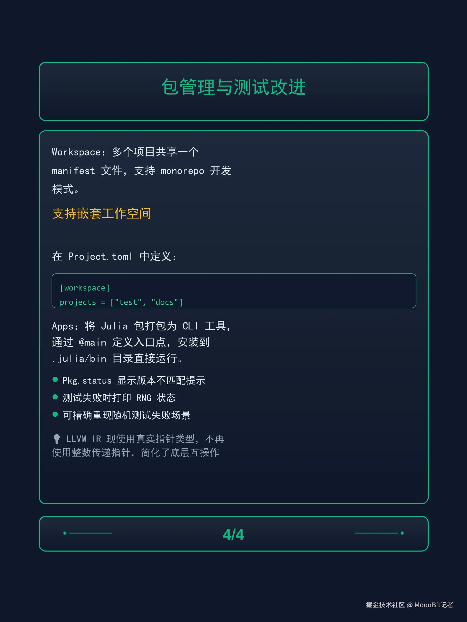 MoonBit记者于2025-10-09 11:59发布的图片