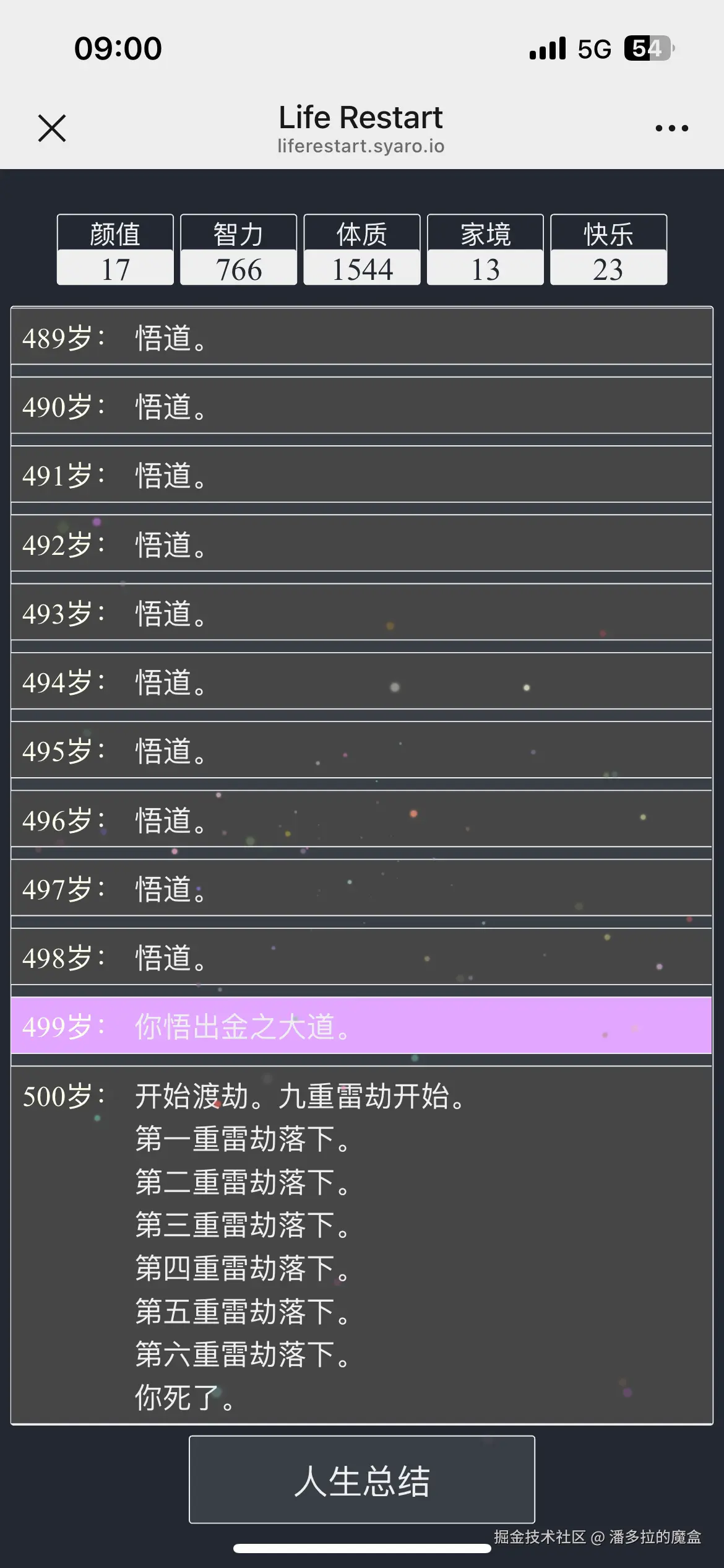 潘多拉的魔盒于2025-07-09 09:02发布的图片