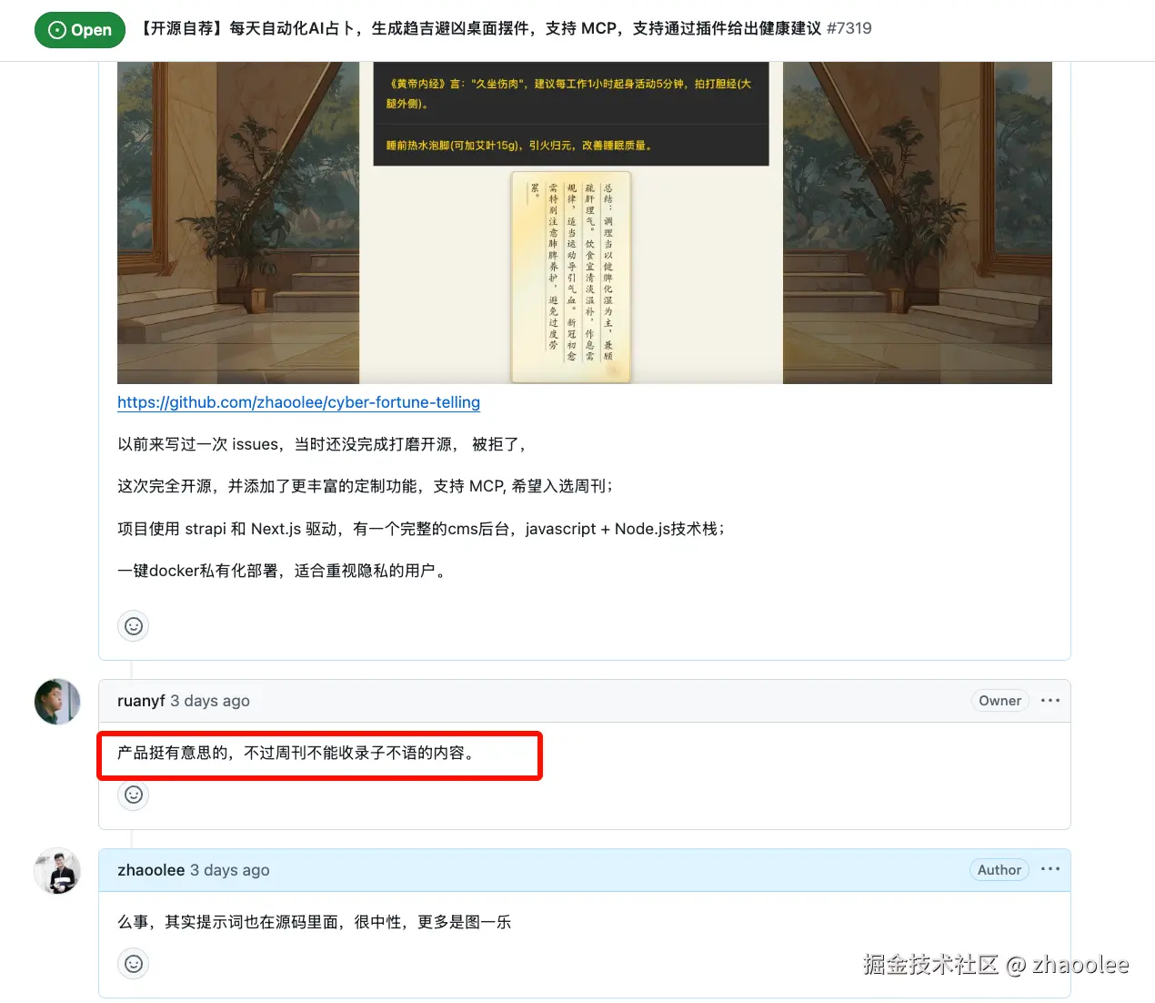 zhaoolee于2025-07-24 08:24发布的图片