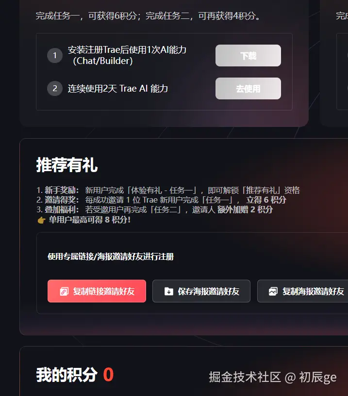 初辰ge于2025-03-14 08:44发布的图片