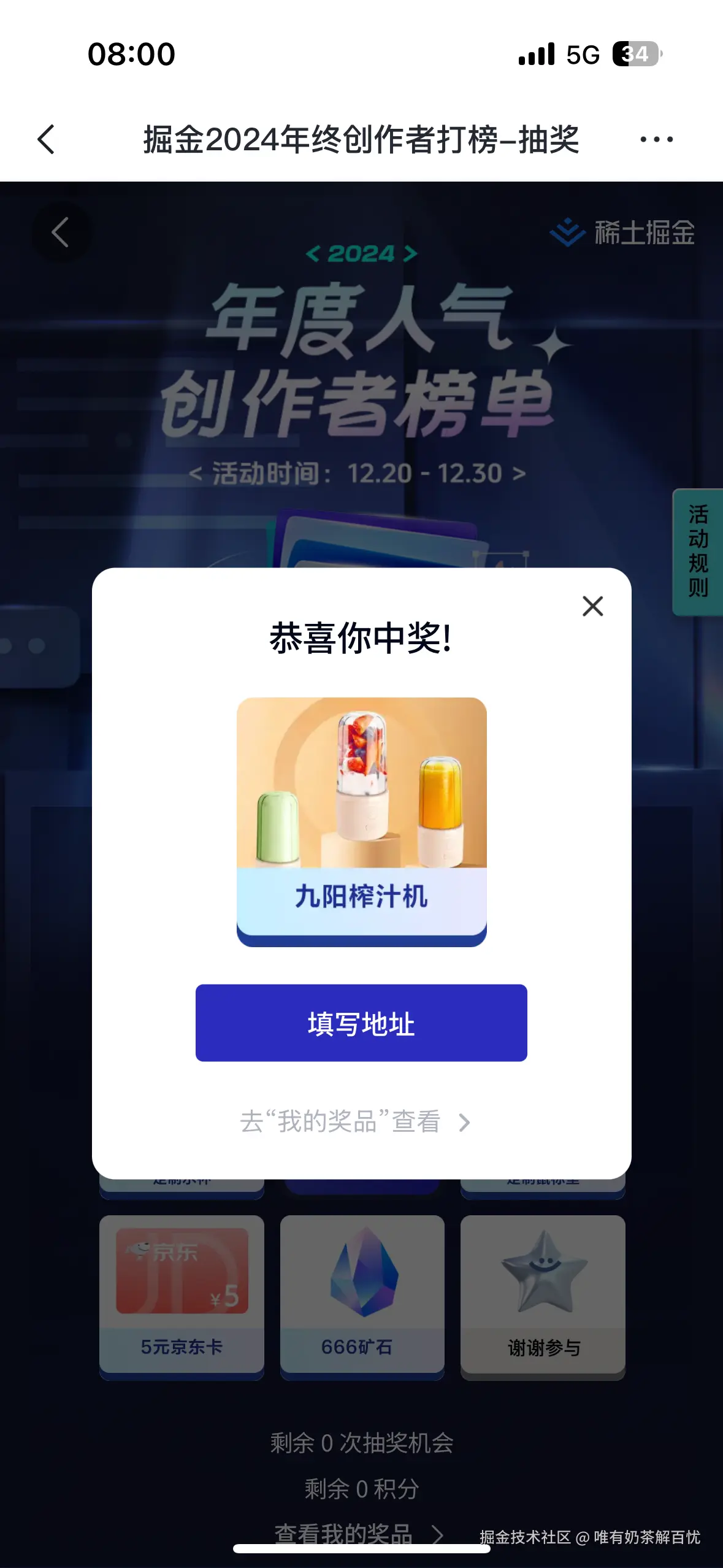 唯有奶茶解百忧于2024-12-28 08:01发布的图片