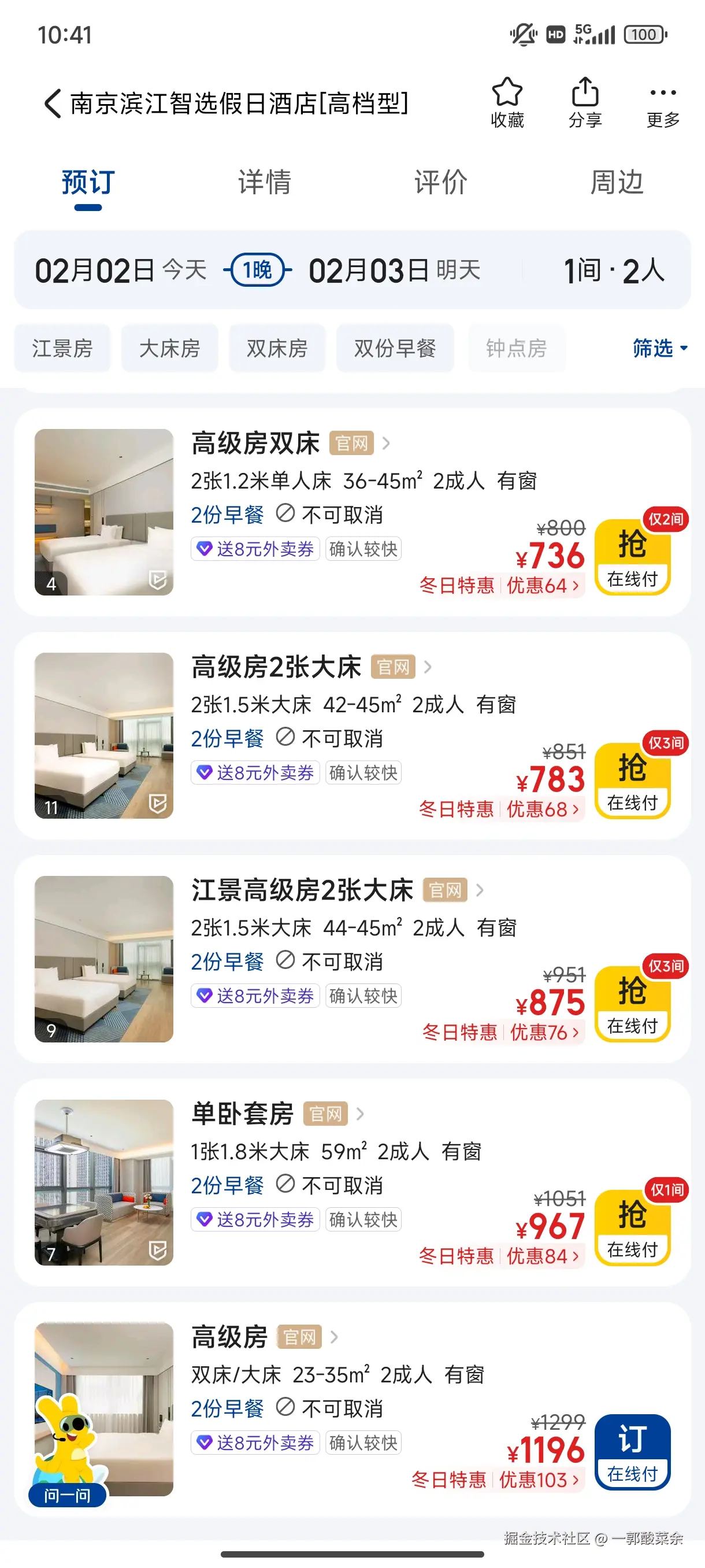 一郭酸菜余于2025-02-02 10:47发布的图片