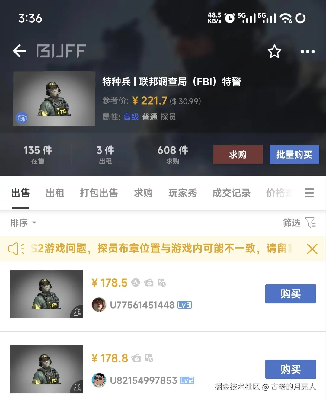 古老的月亮人于2025-08-29 13:13发布的图片