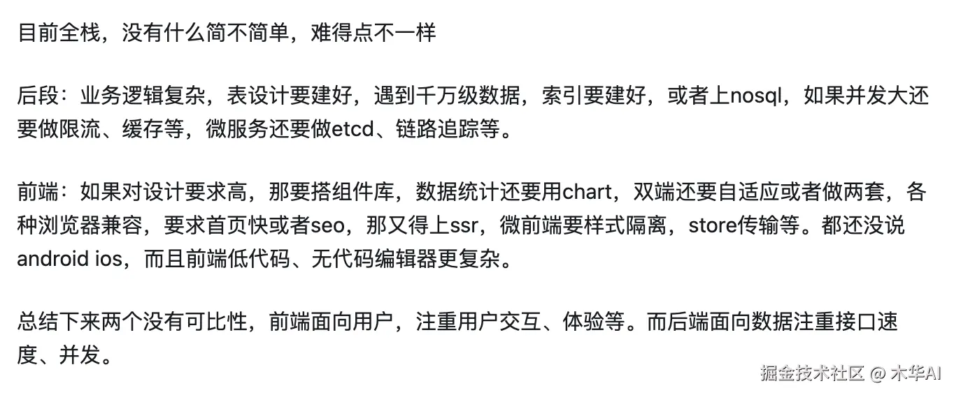 木华AI于2024-09-06 13:29发布的图片