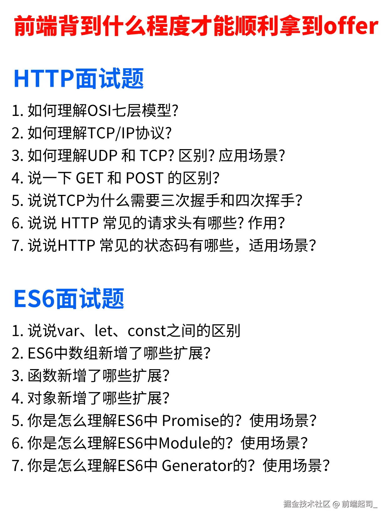 前端起司_于2024-11-02 22:49发布的图片