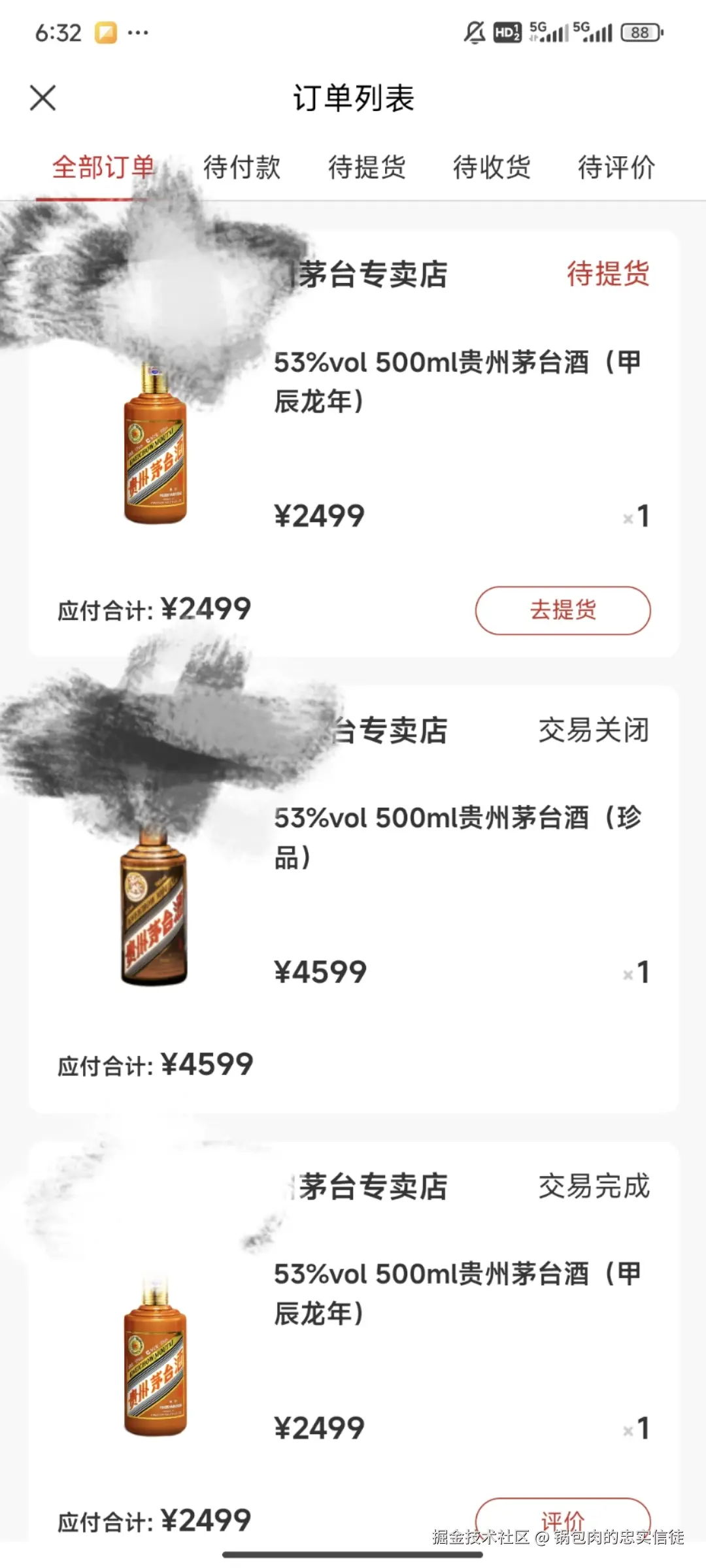 锅包肉的忠实信徒于2024-12-16 09:08发布的图片