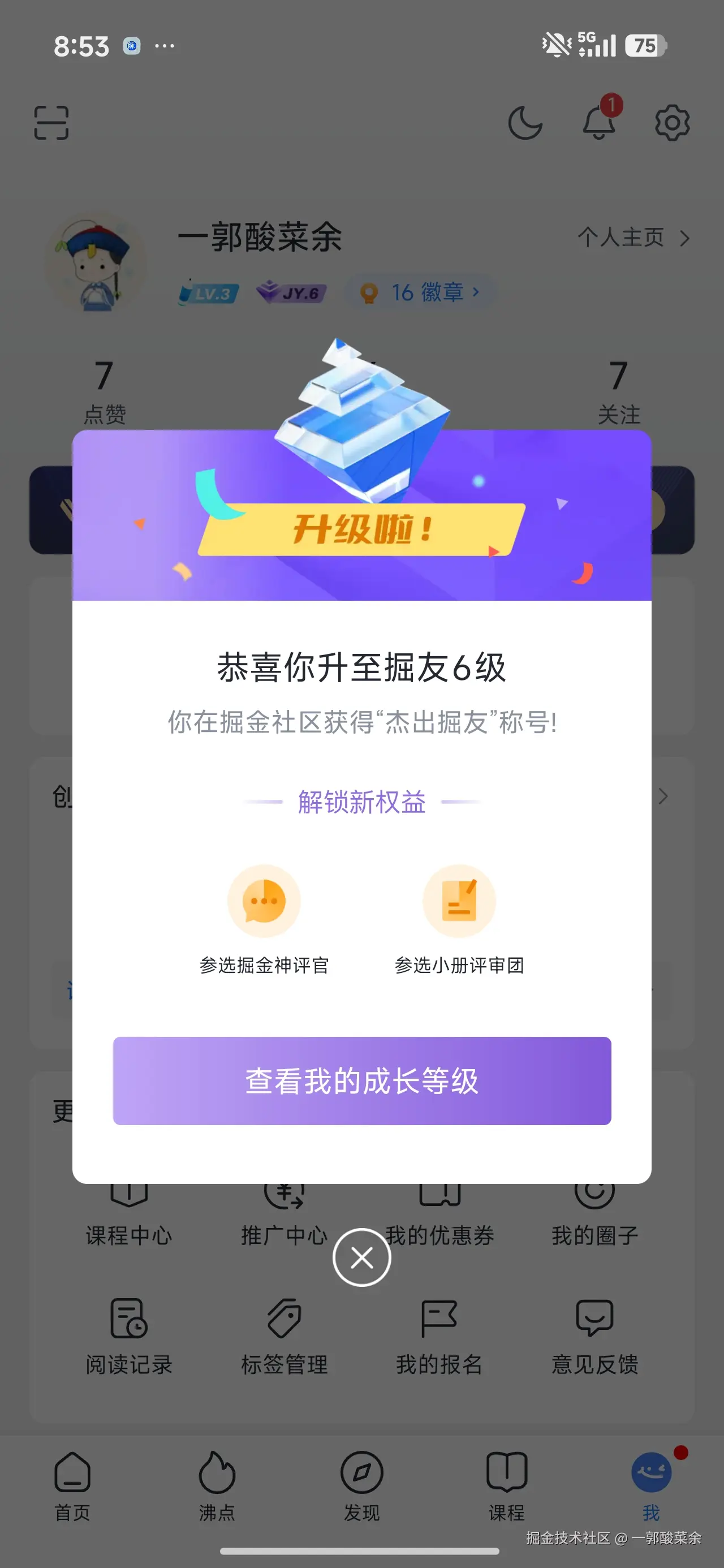 一郭酸菜余于2026-04-29 09:01发布的图片