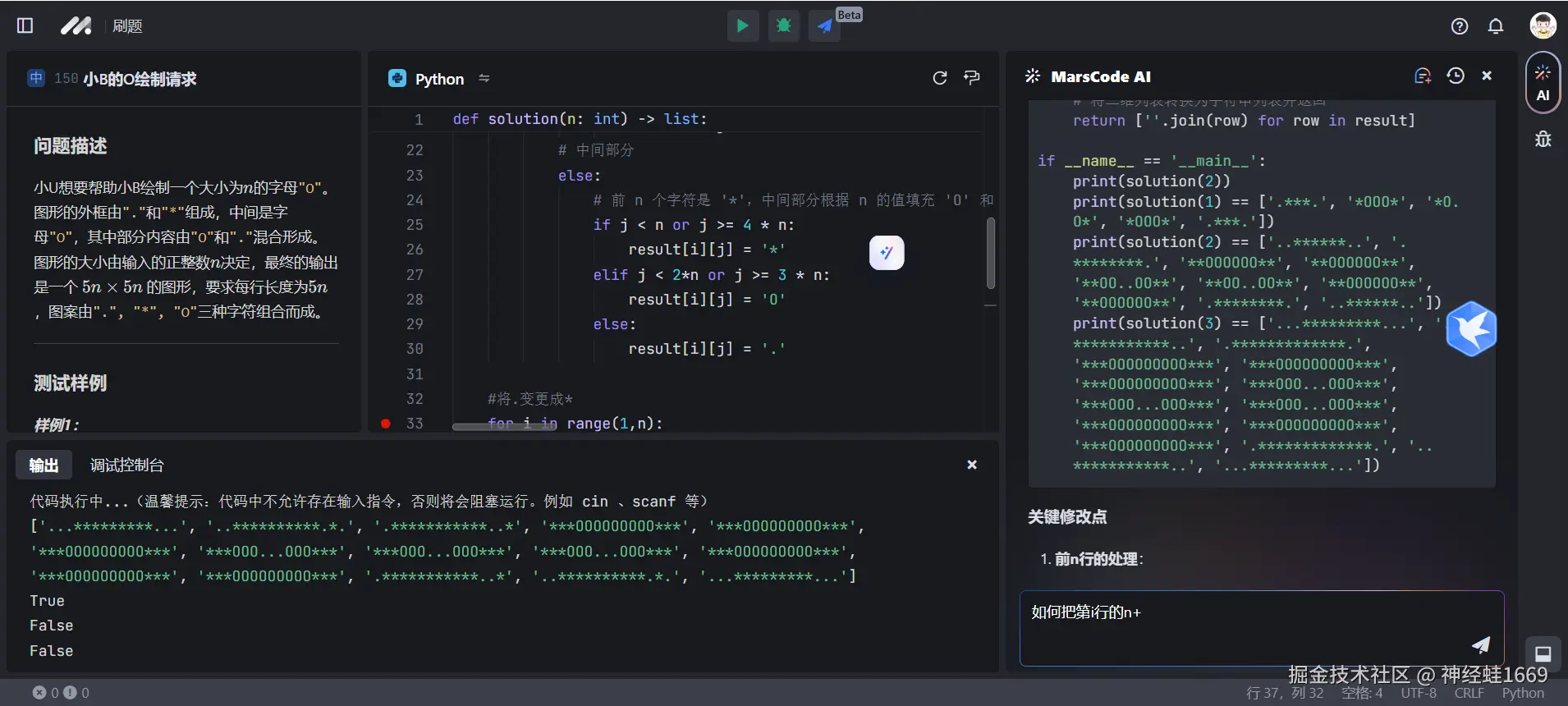 神经蛙1669于2024-12-23 17:43发布的图片