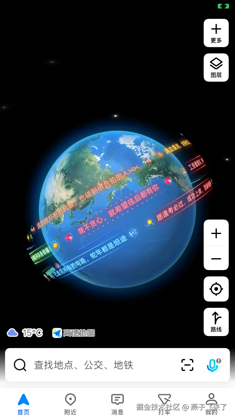 燕子飞来了于2025-01-22 17:00发布的图片