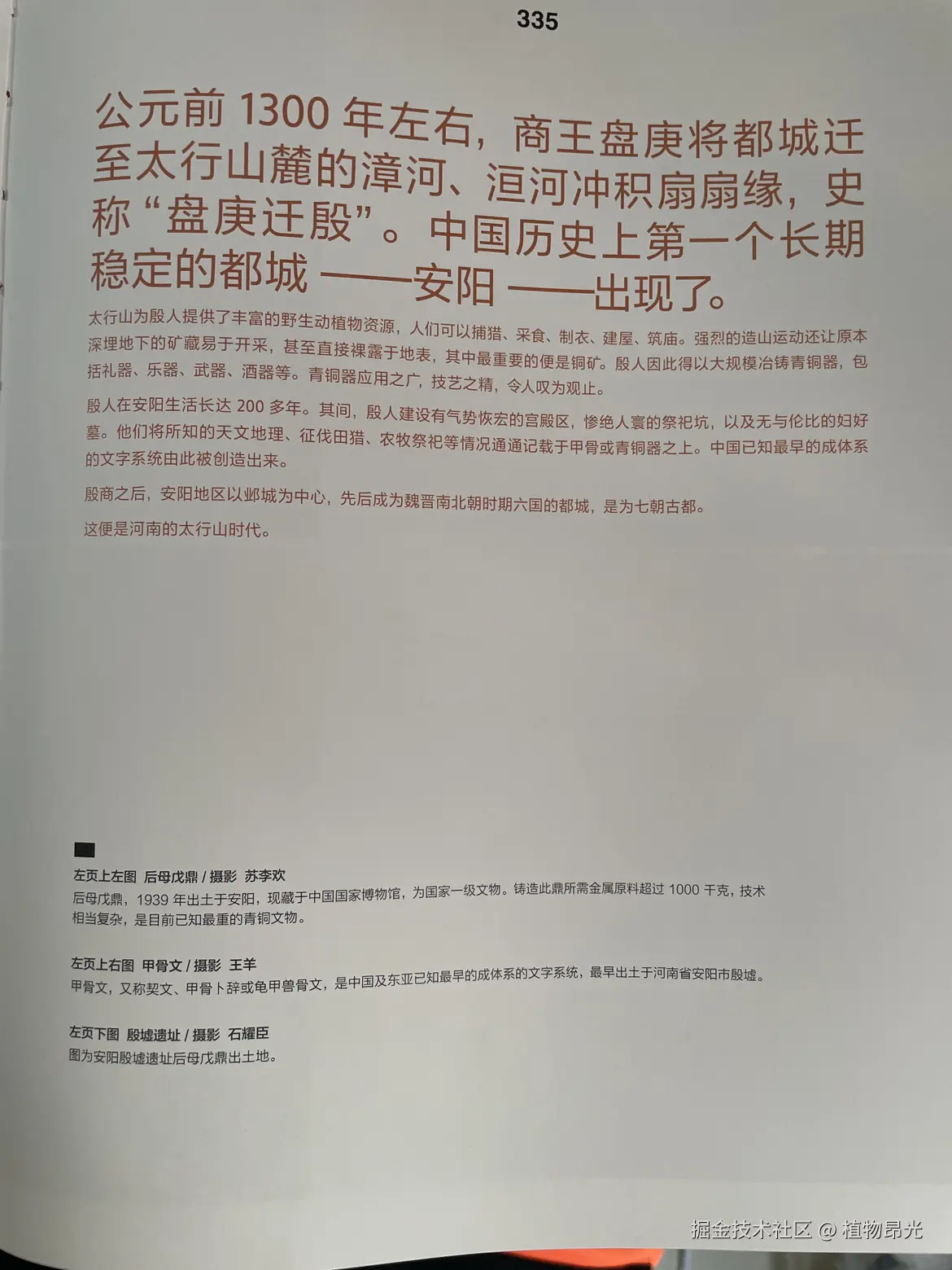 植物昂光于2026-04-11 11:48发布的图片