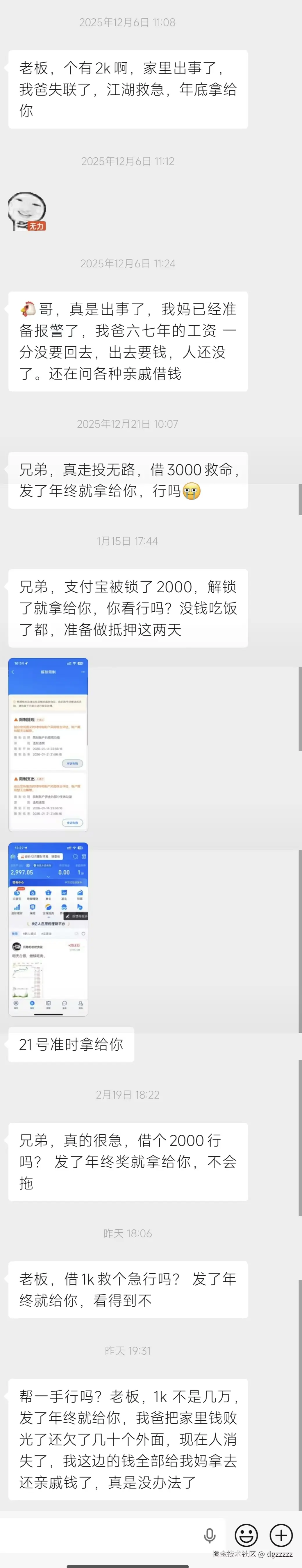 dgzzzzz于2026-02-28 09:01发布的图片