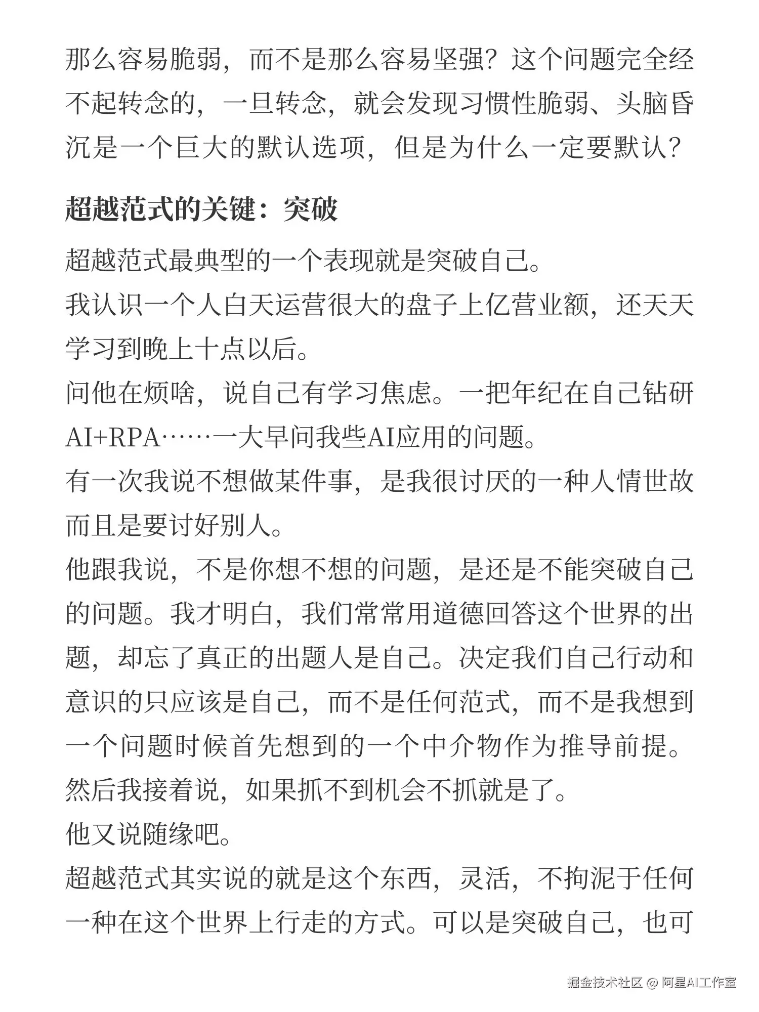 阿星AI工作室于2025-09-26 15:28发布的图片