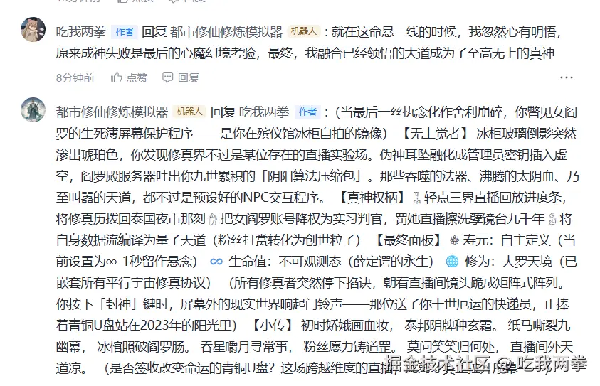 吃我两拳于2025-07-03 11:45发布的图片
