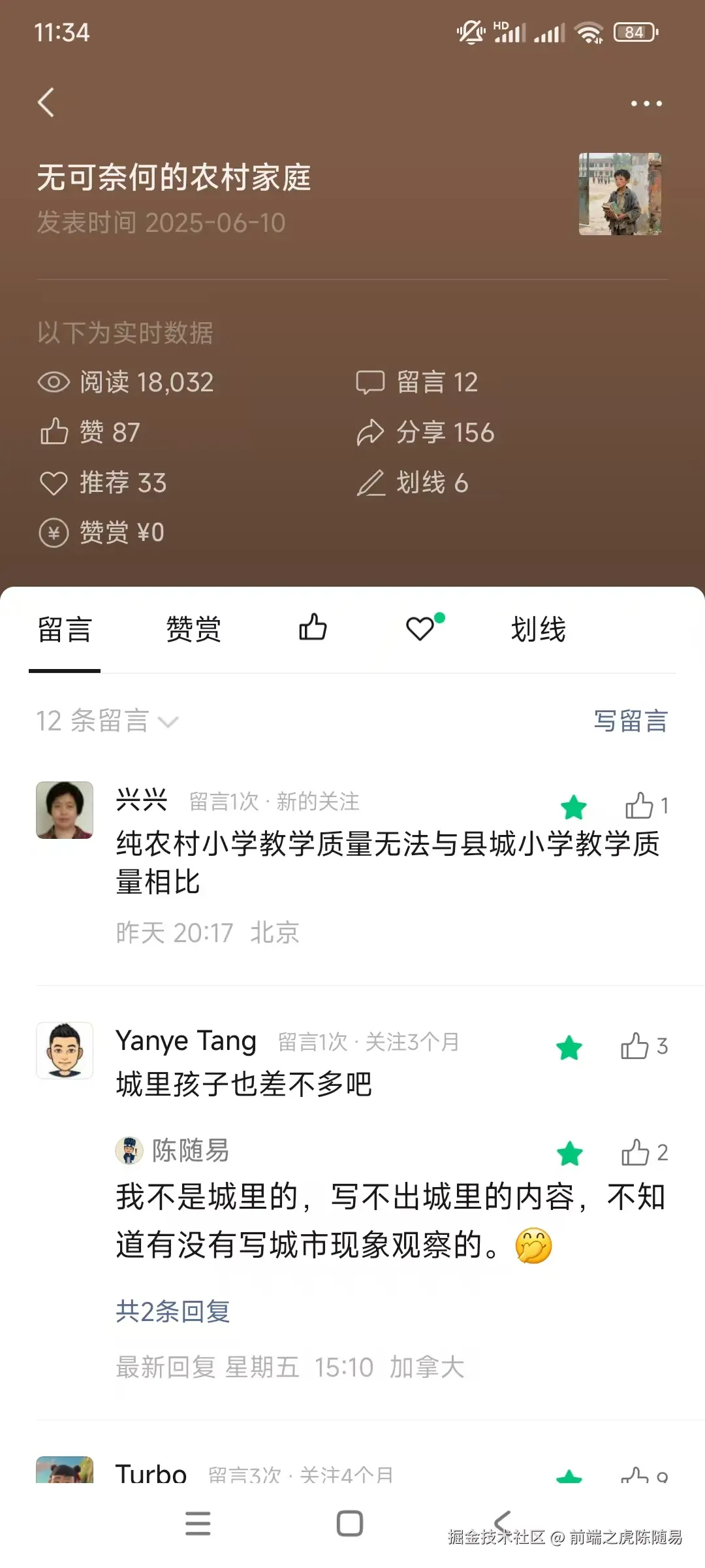前端之虎陈随易于2025-06-18 11:45发布的图片