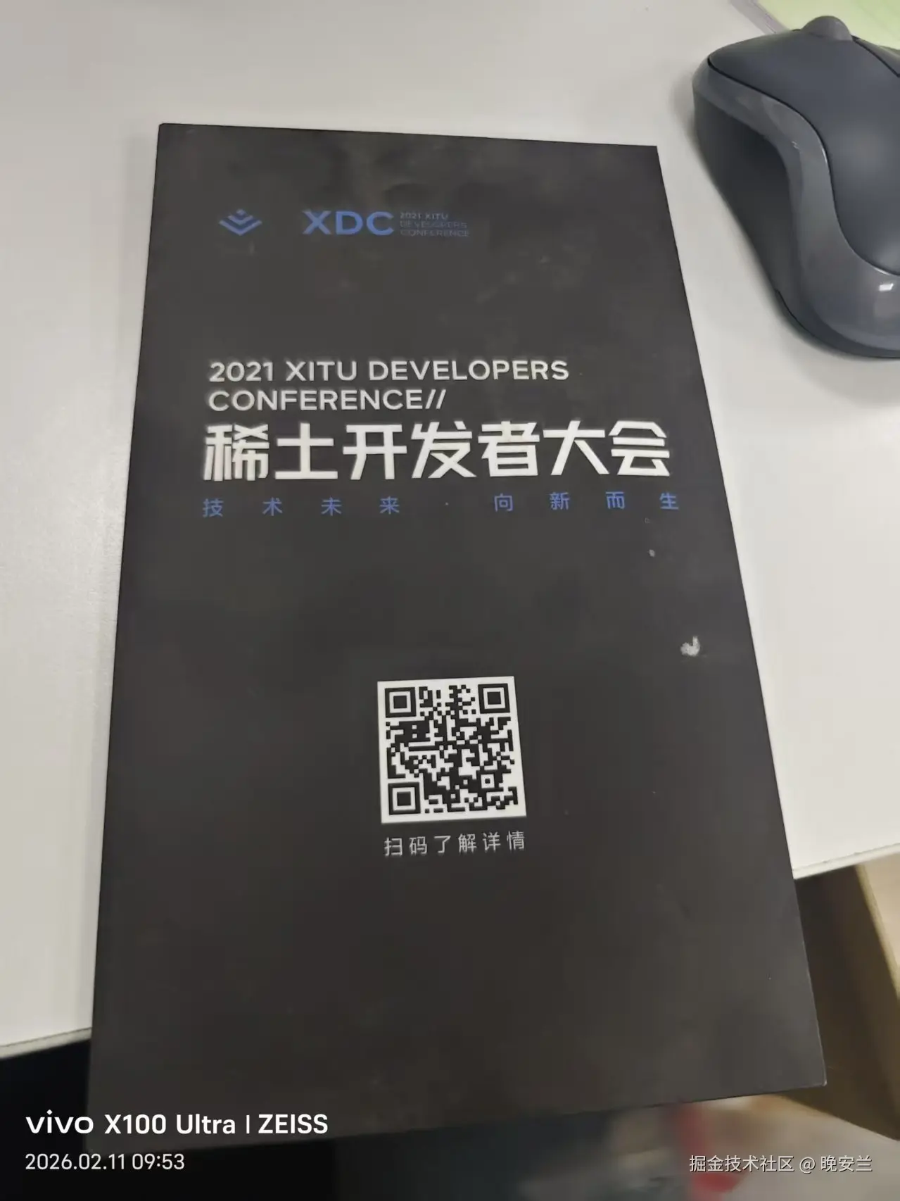 晚安兰于2026-02-11 10:14发布的图片