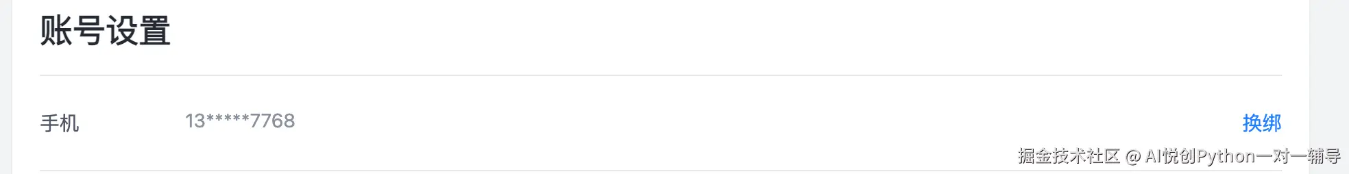AI悦创Python一对一辅导于2025-09-25 22:27发布的图片